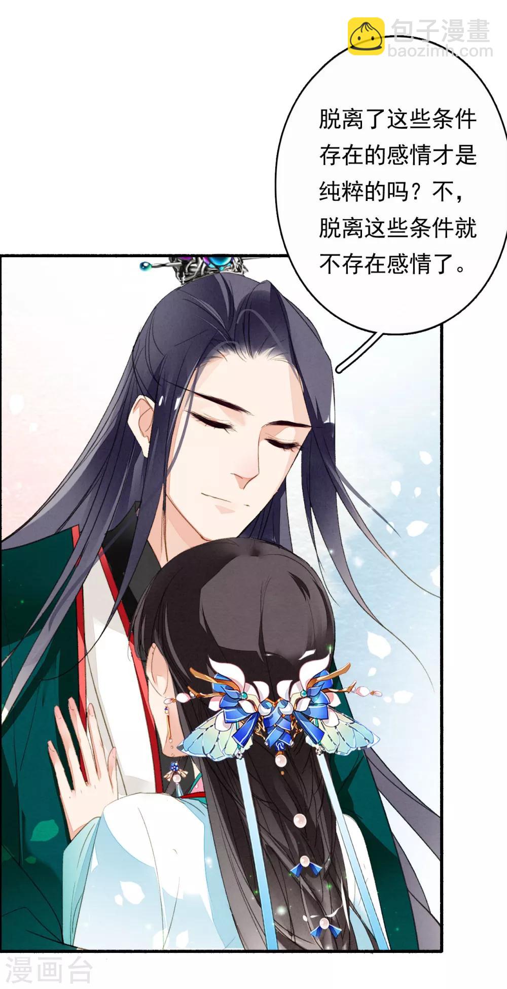 第44话 迷情乱欲13