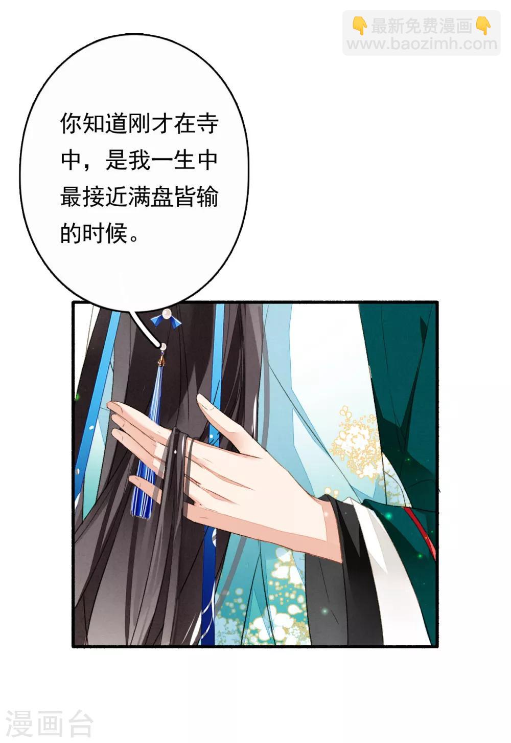 第44话 迷情乱欲14