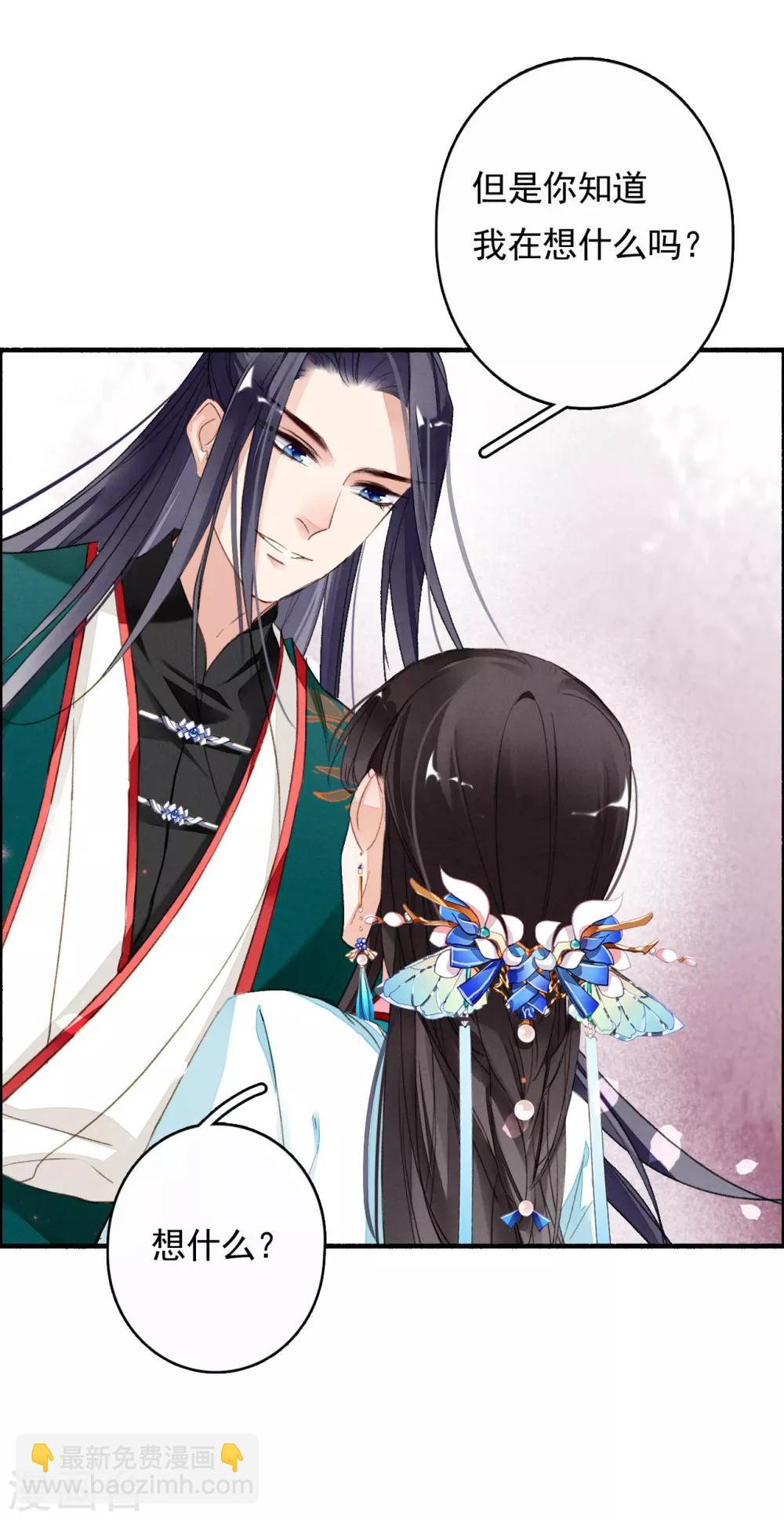 第44话 迷情乱欲15