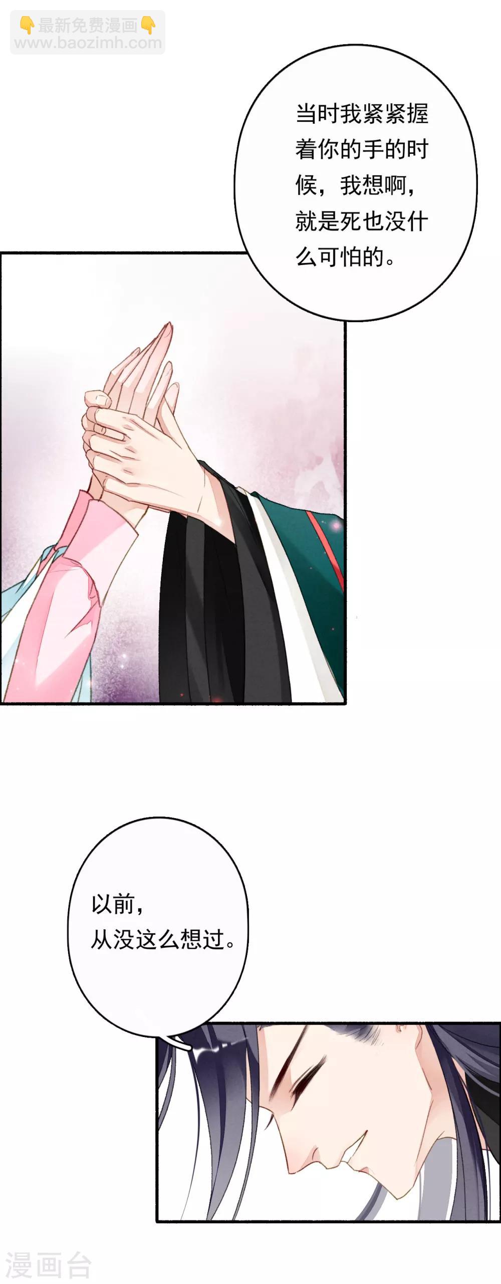 第44话 迷情乱欲16