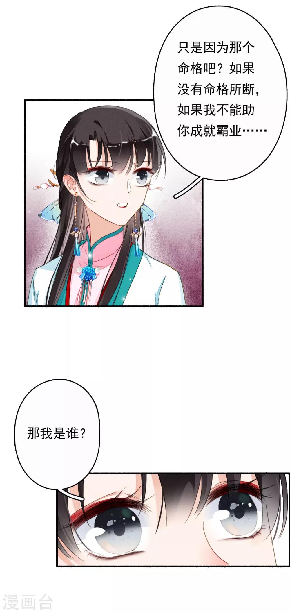第44话 迷情乱欲8