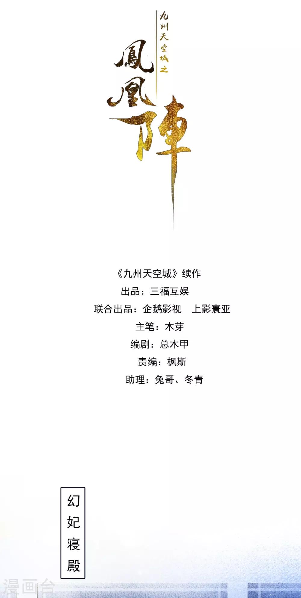 第56话 千凡之凡0