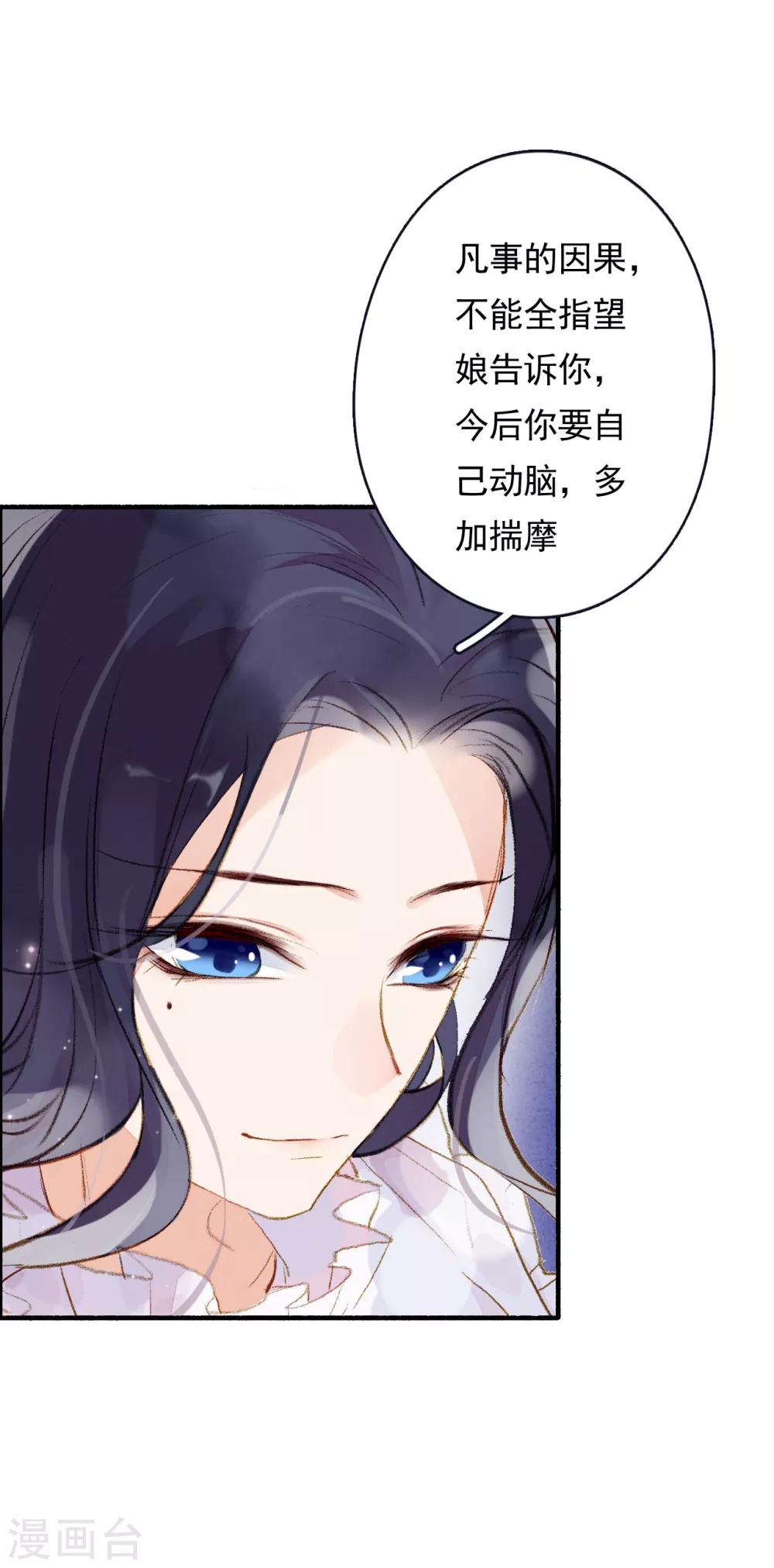 第56话 千凡之凡10