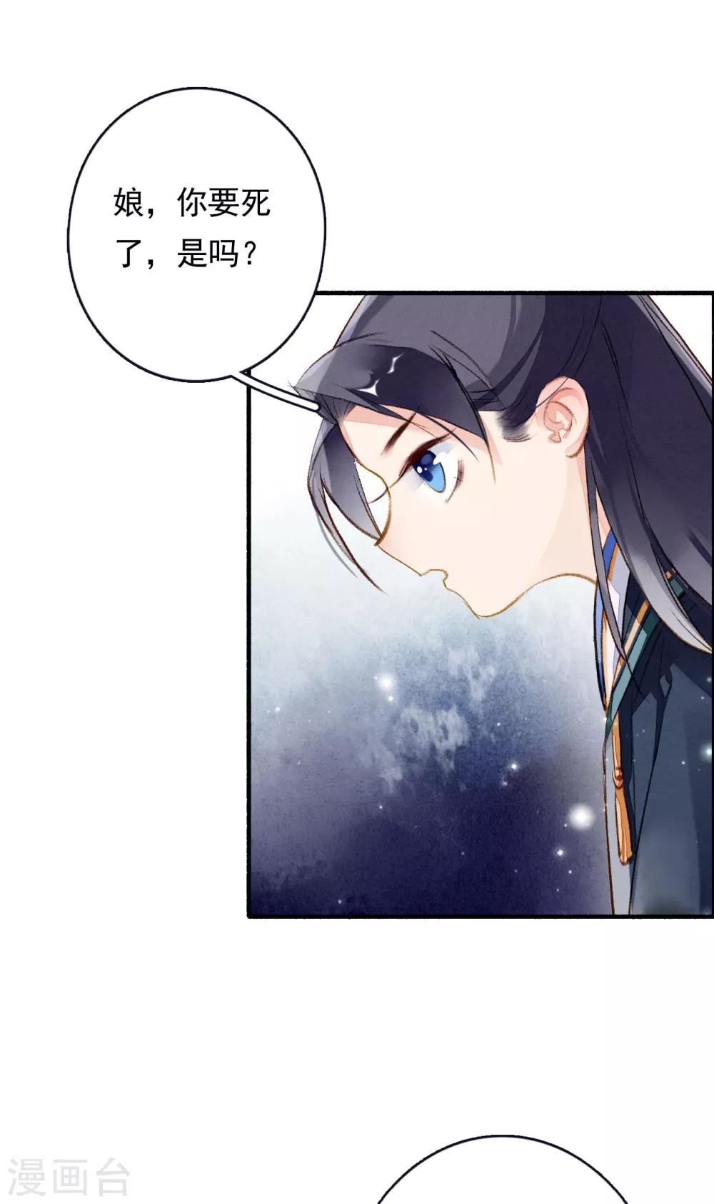 第56话 千凡之凡11