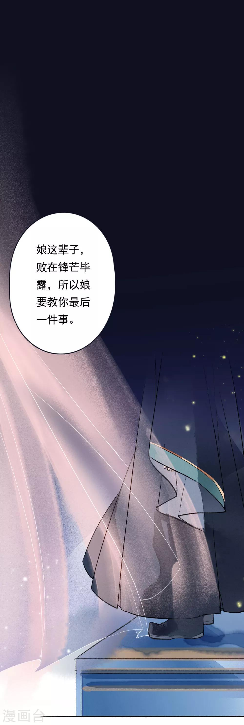 第56话 千凡之凡15