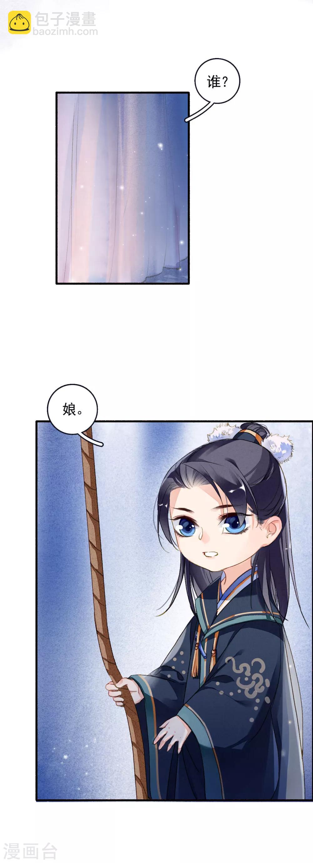 第56话 千凡之凡4