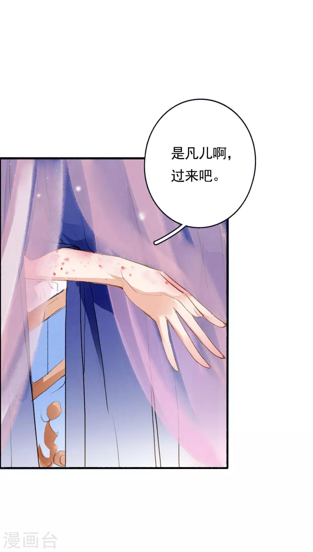 第56话 千凡之凡5