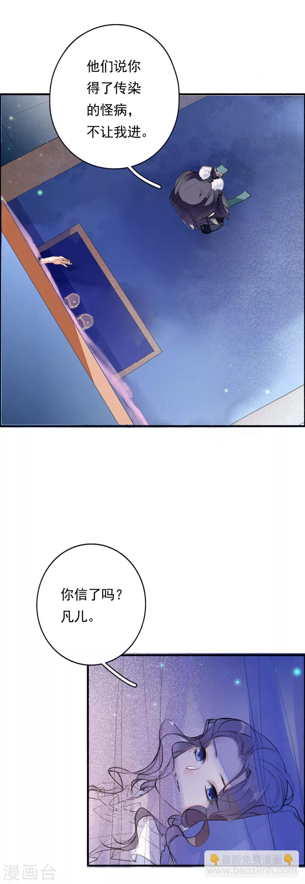 第56话 千凡之凡6