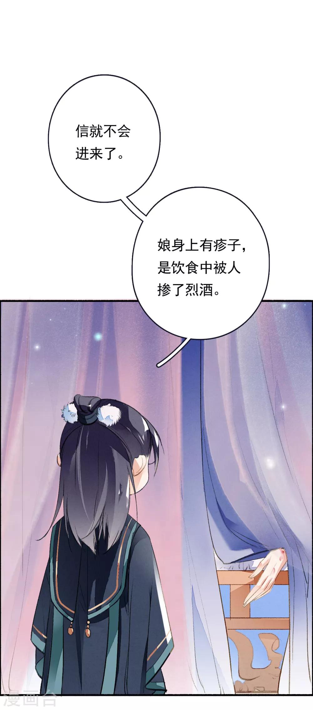 第56话 千凡之凡7