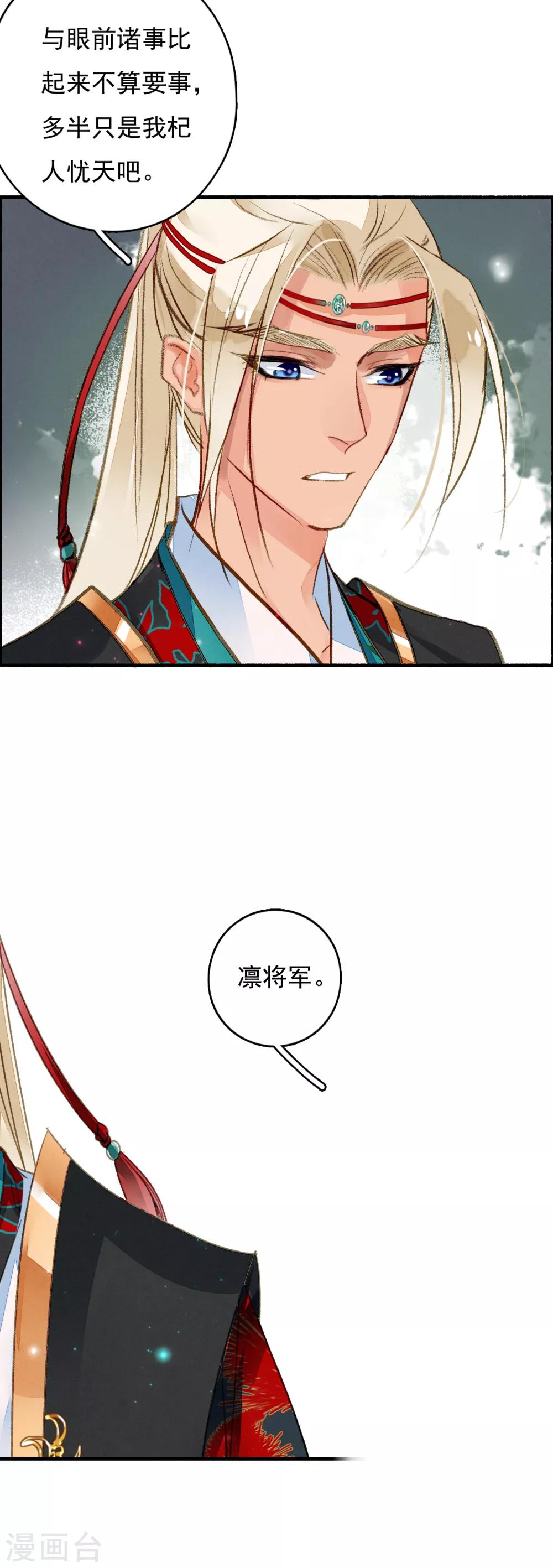 第65话 夏末17