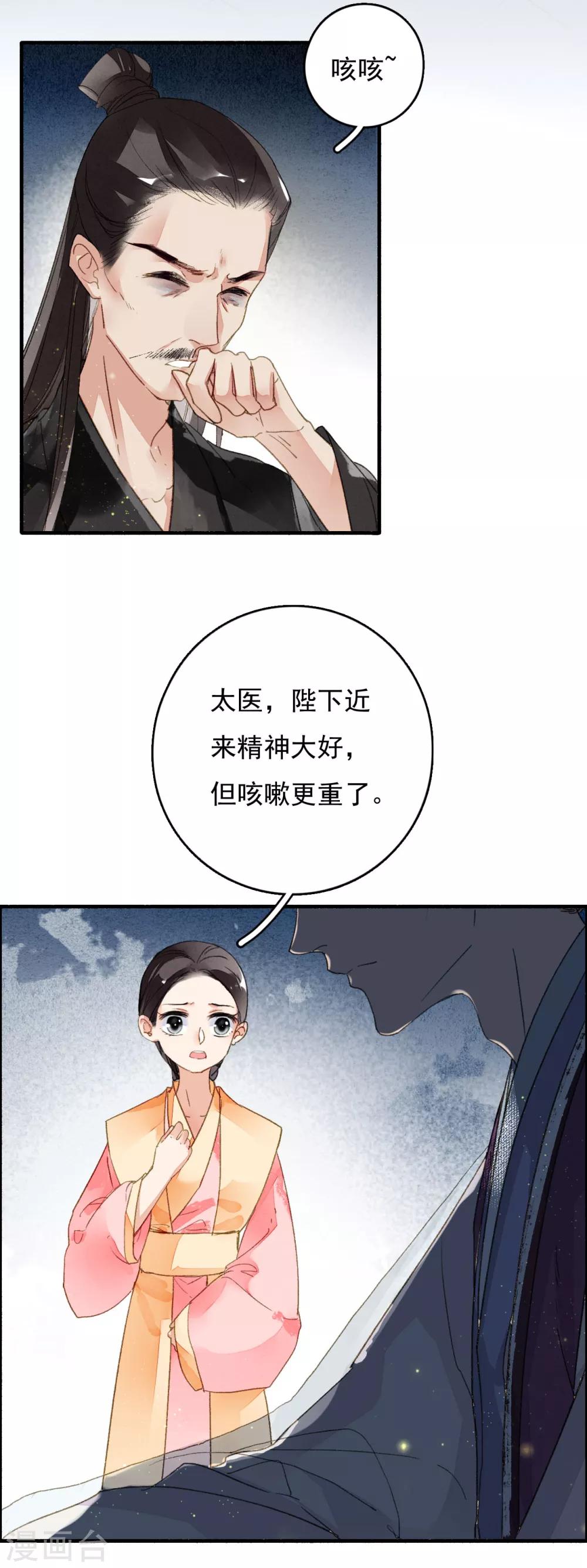 第65话 夏末2