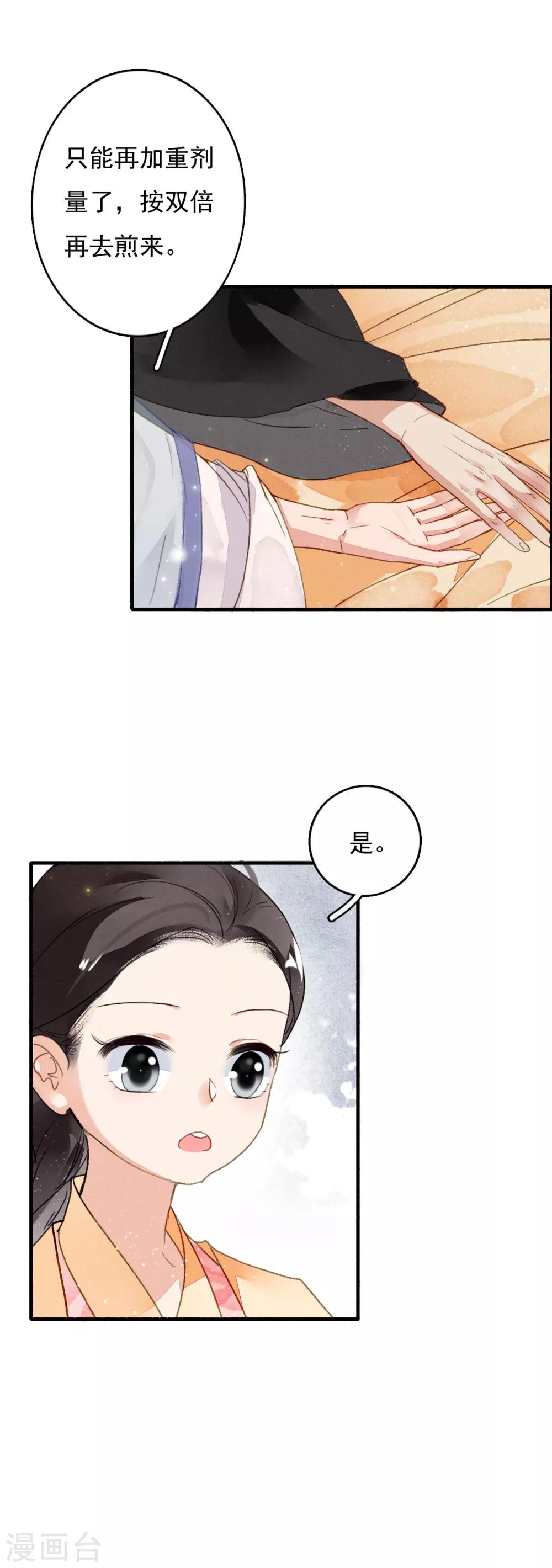 第65话 夏末3