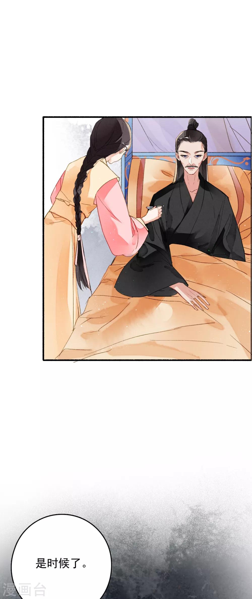 第65话 夏末4