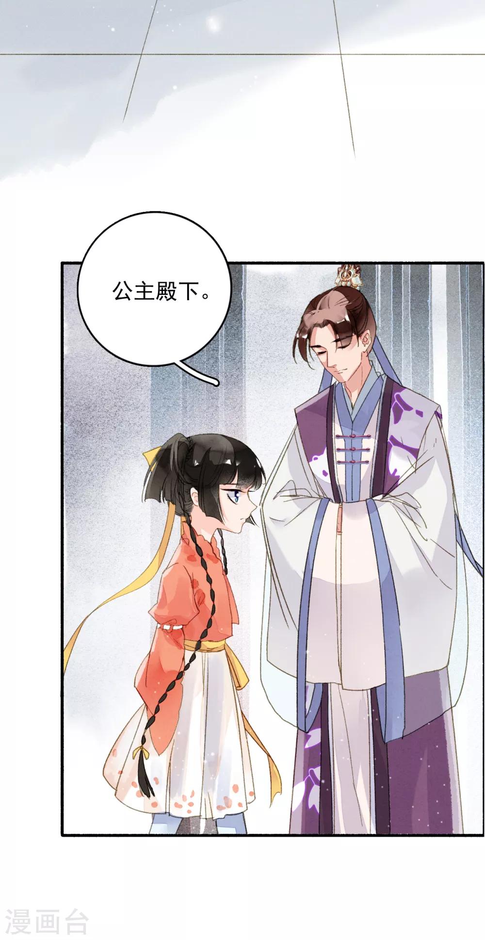 第65话 夏末8