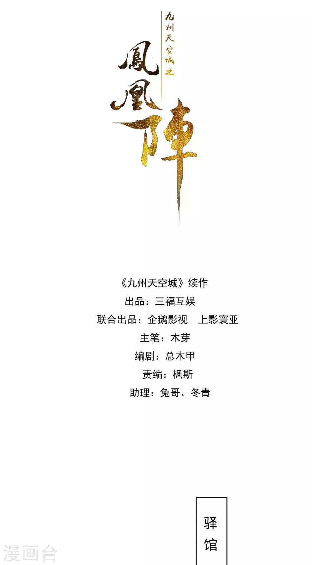 第82话 别怕，我在呢0