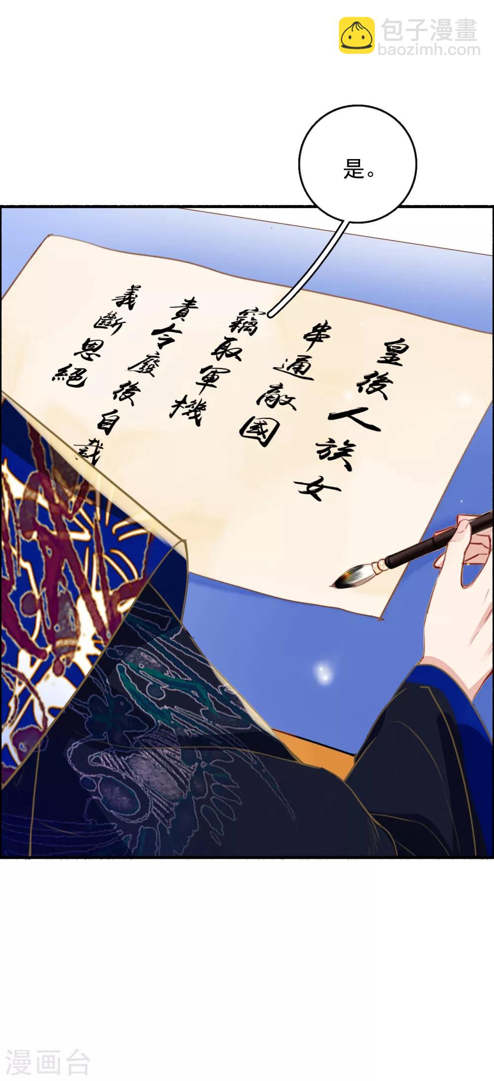 第87话 废物4
