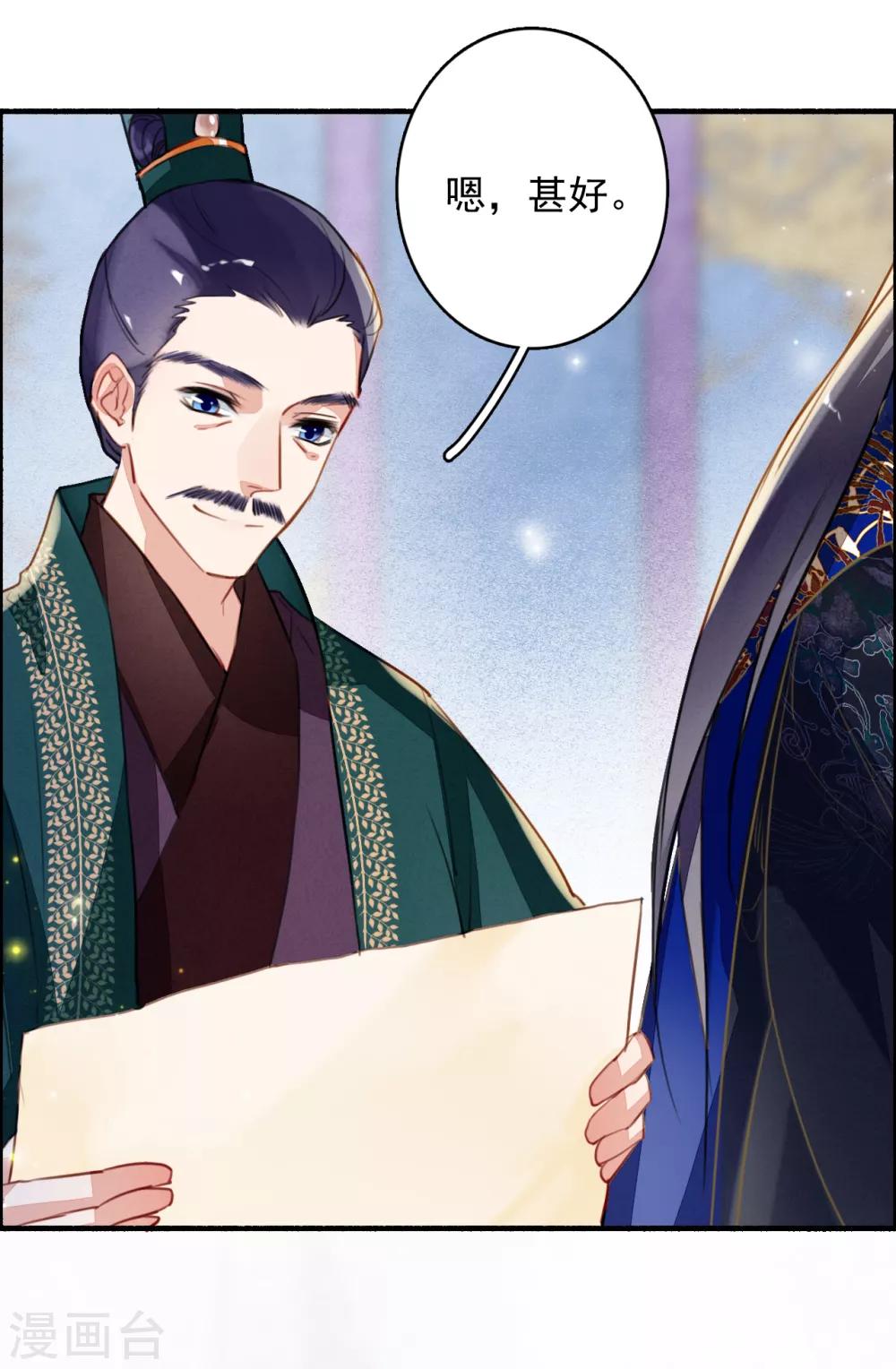 第87话 废物5