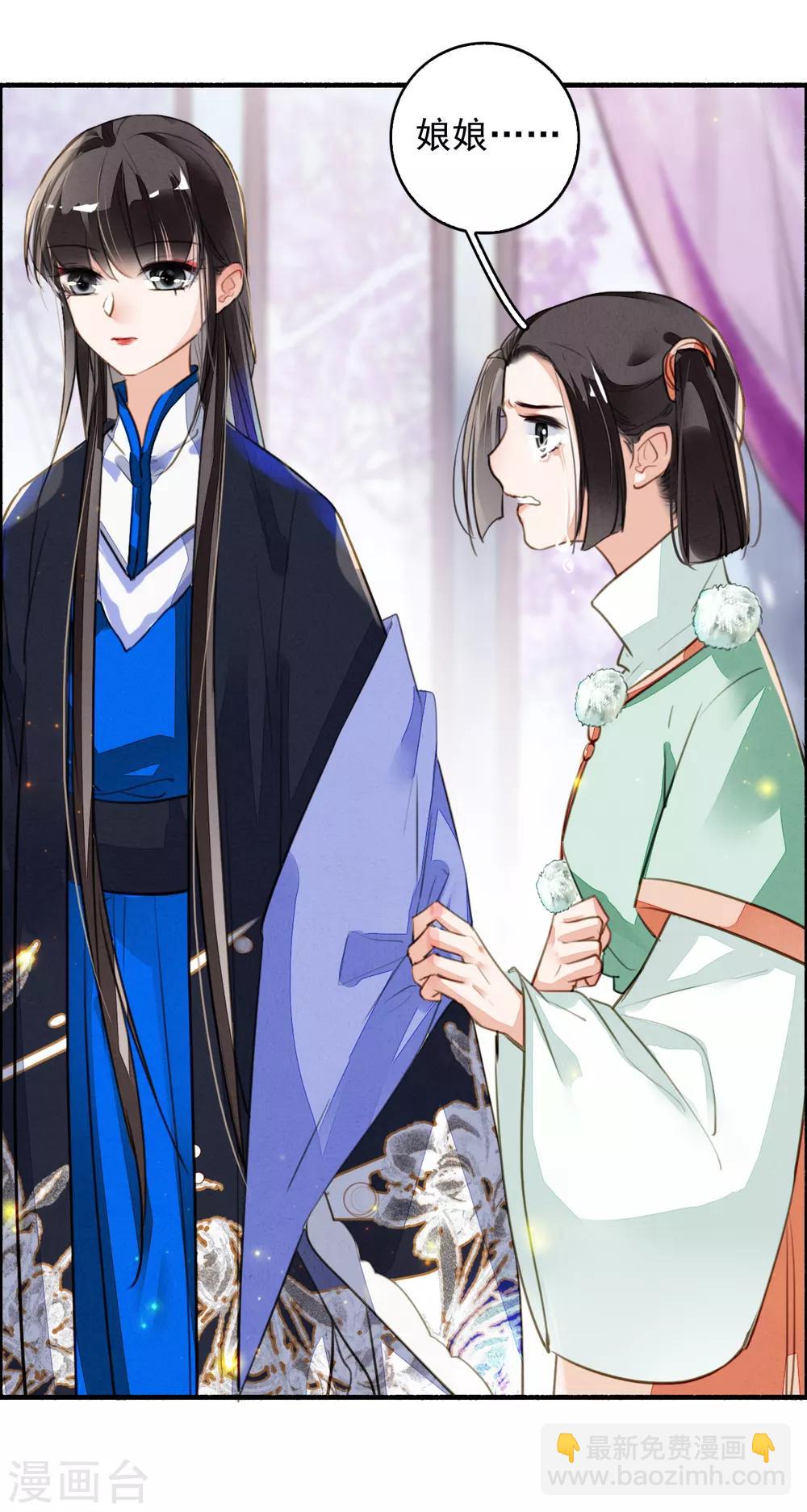 第89话 鬼王明蝉10