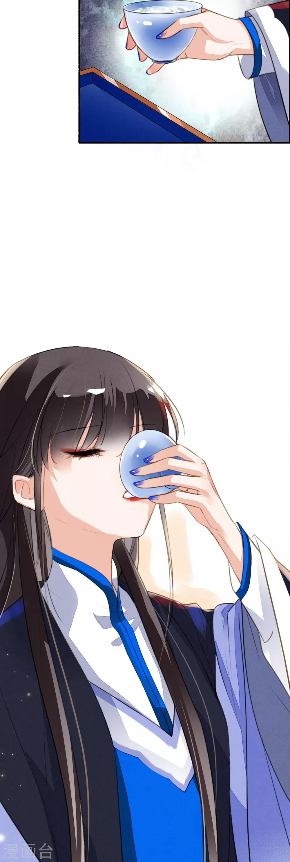 第89话 鬼王明蝉12