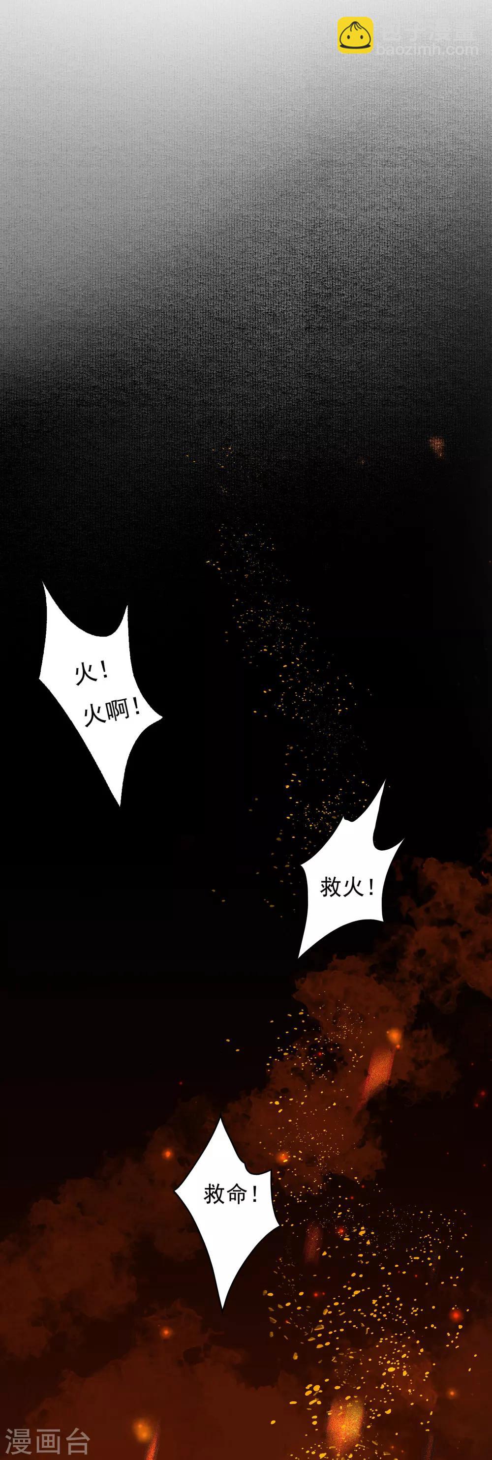 第89话 鬼王明蝉14