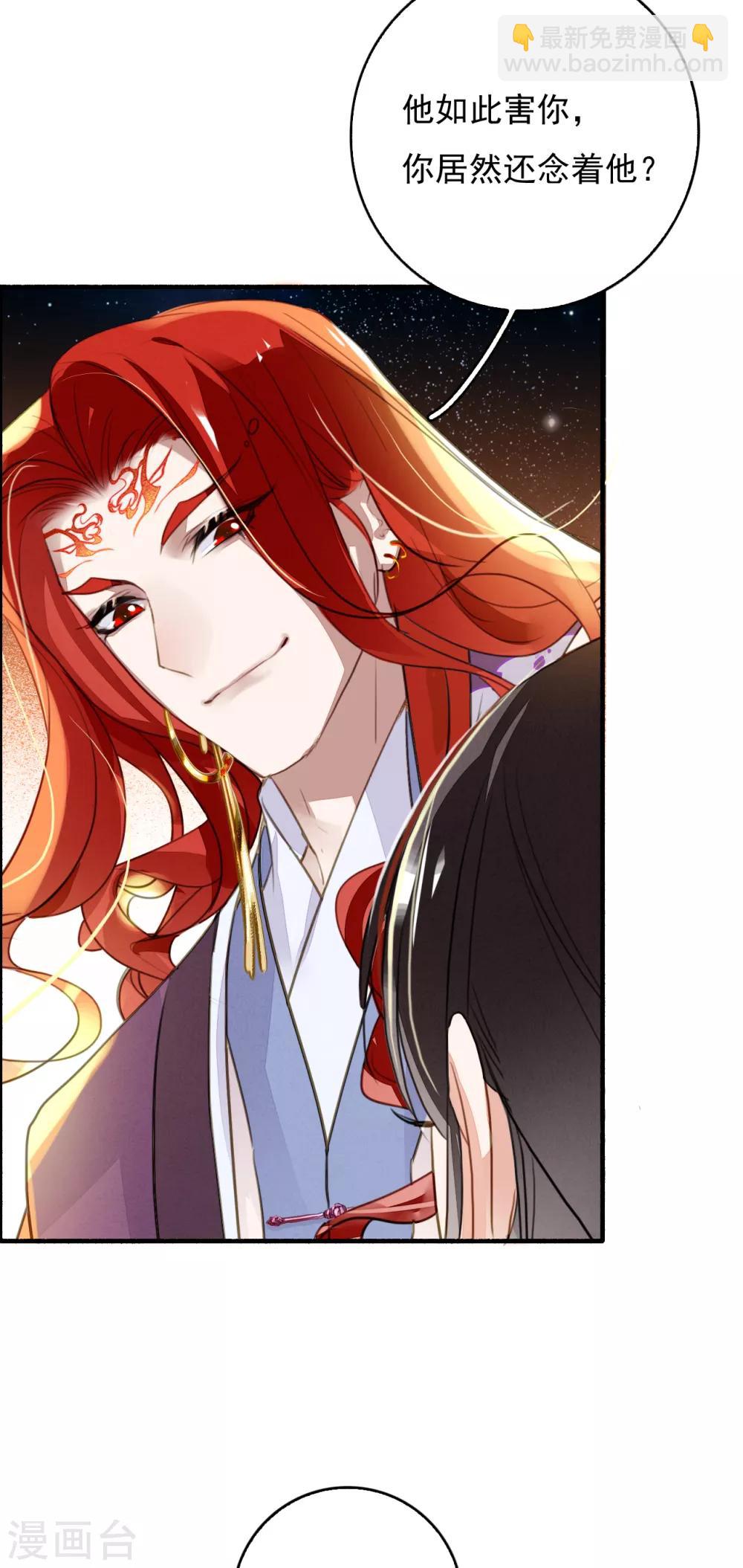 第89话 鬼王明蝉19