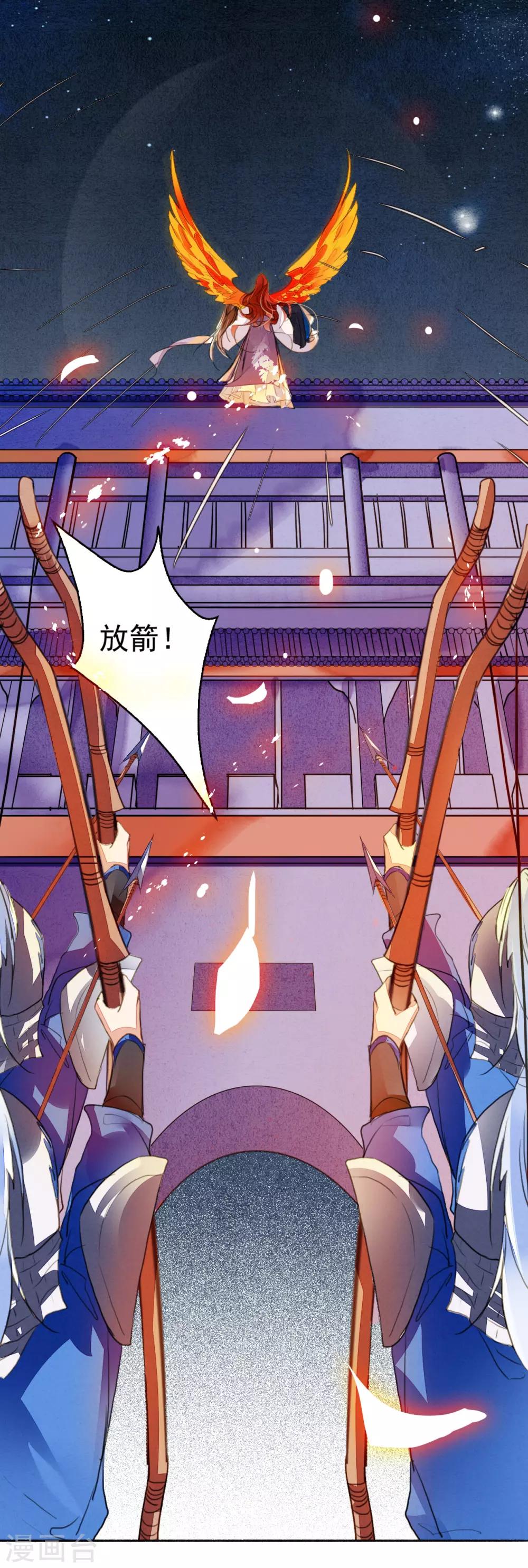 第89话 鬼王明蝉23