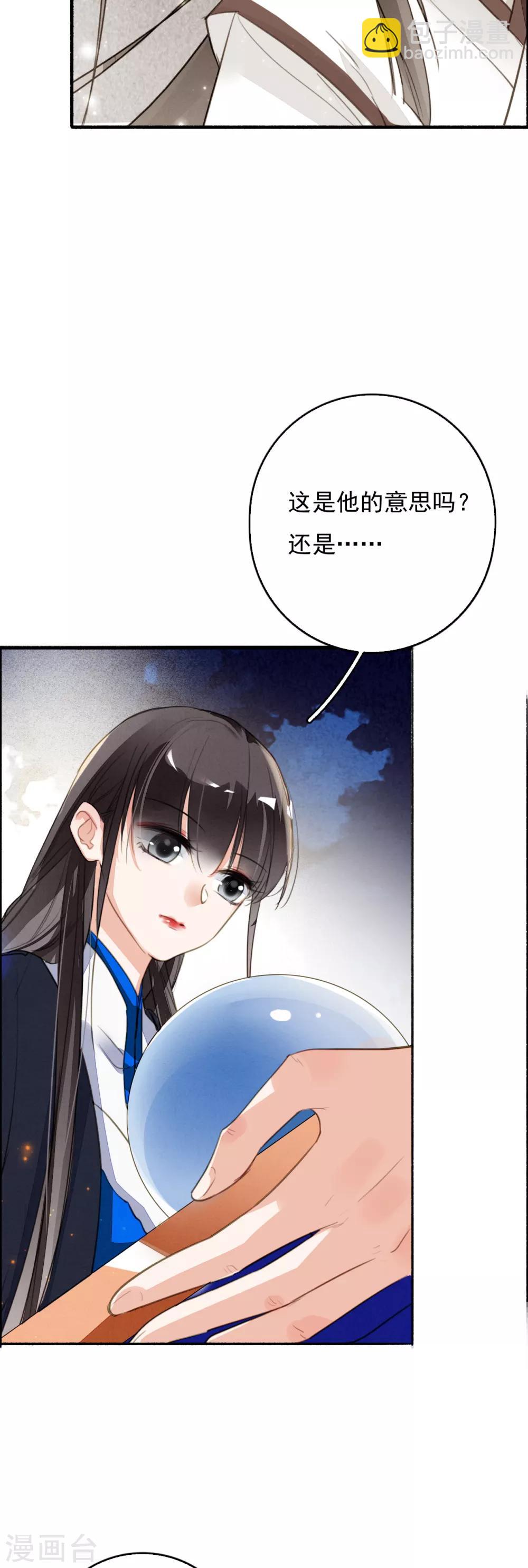 第89话 鬼王明蝉8