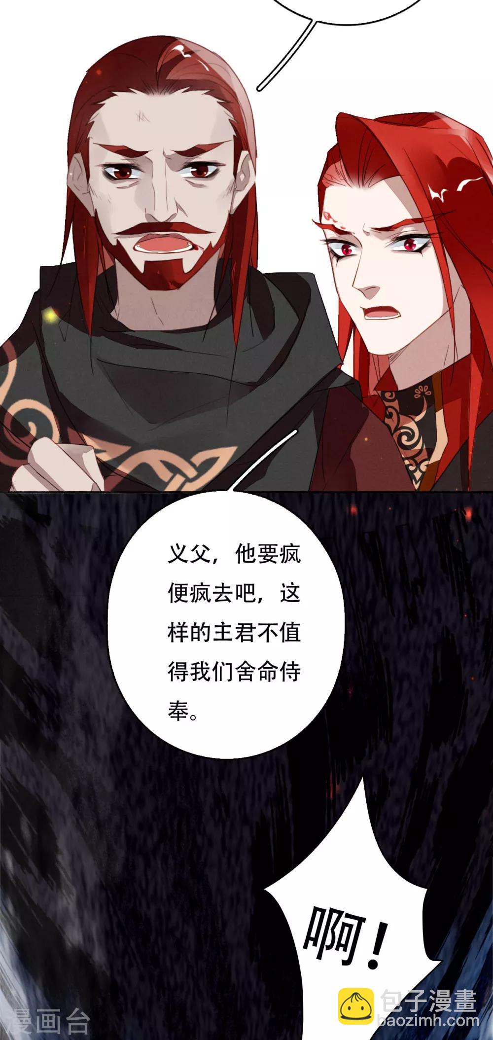 第103话 忘了他吧12