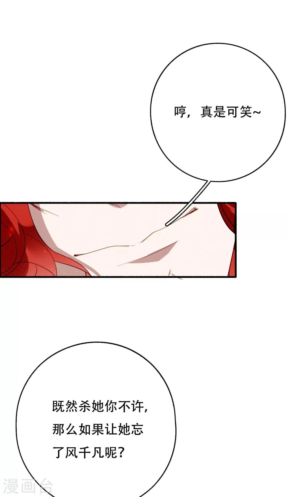 第103话 忘了他吧17
