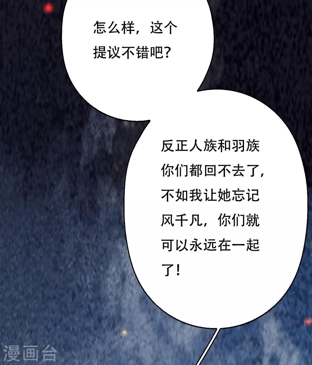 第103话 忘了他吧19