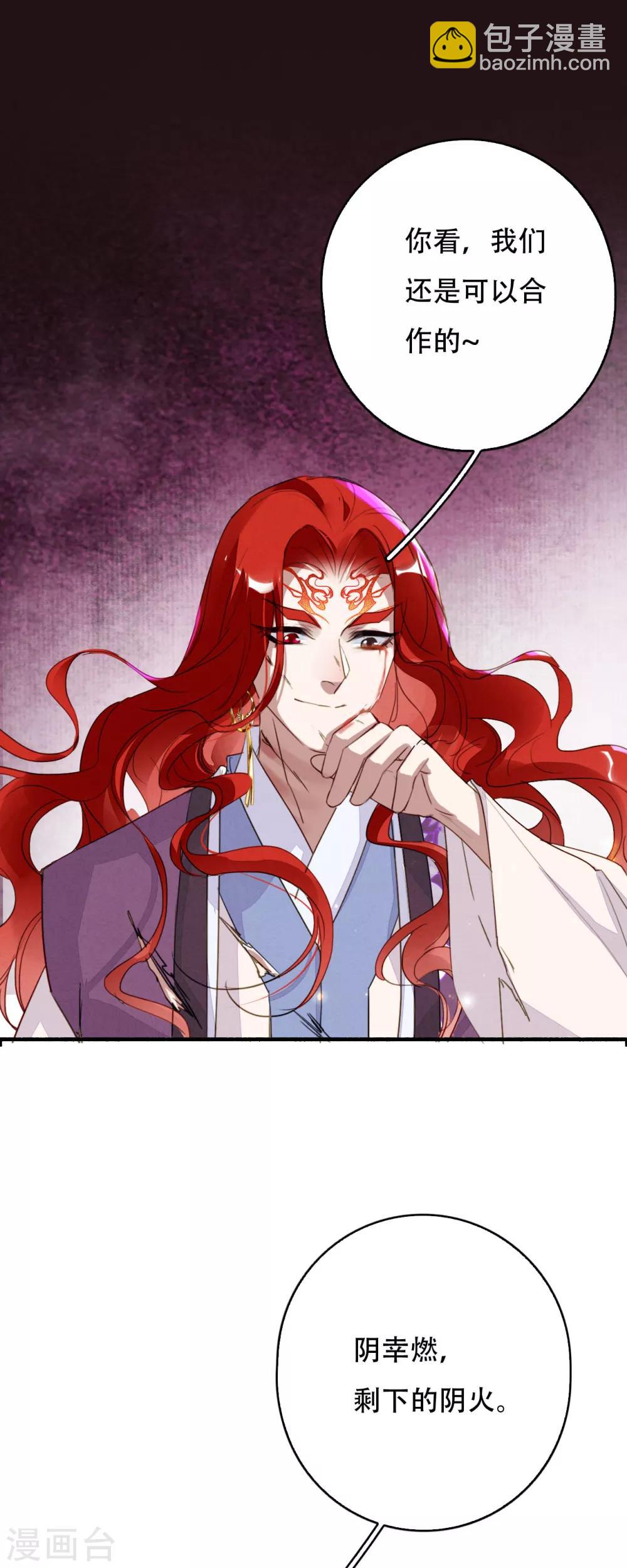 第103话 忘了他吧22