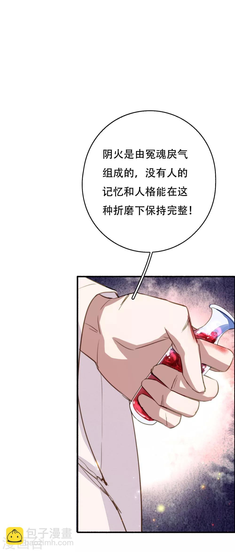 第103话 忘了他吧24