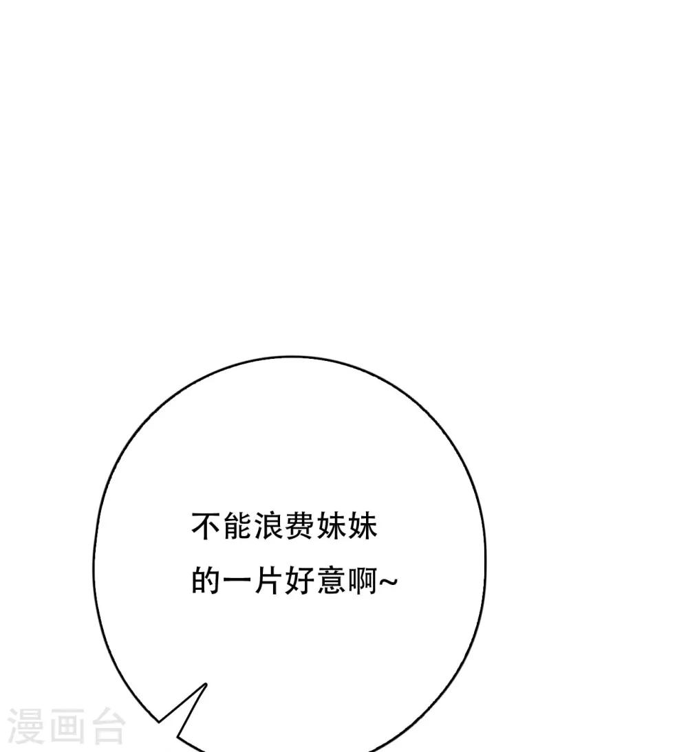 第103话 忘了他吧25