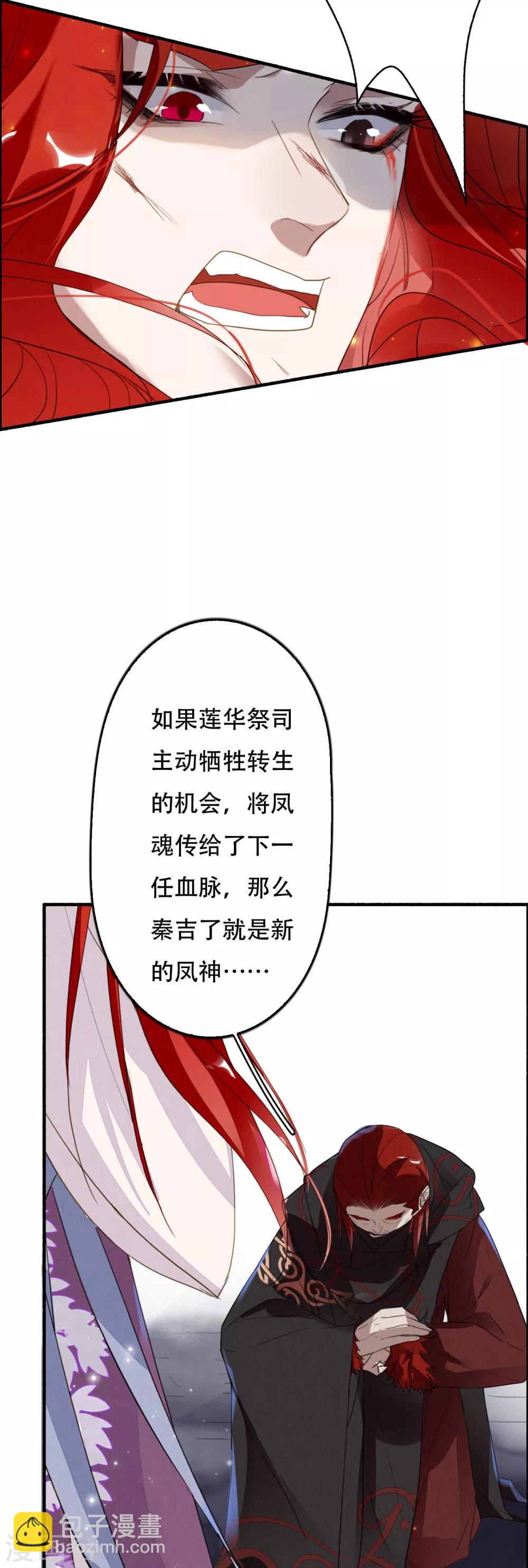 第103话 忘了他吧7