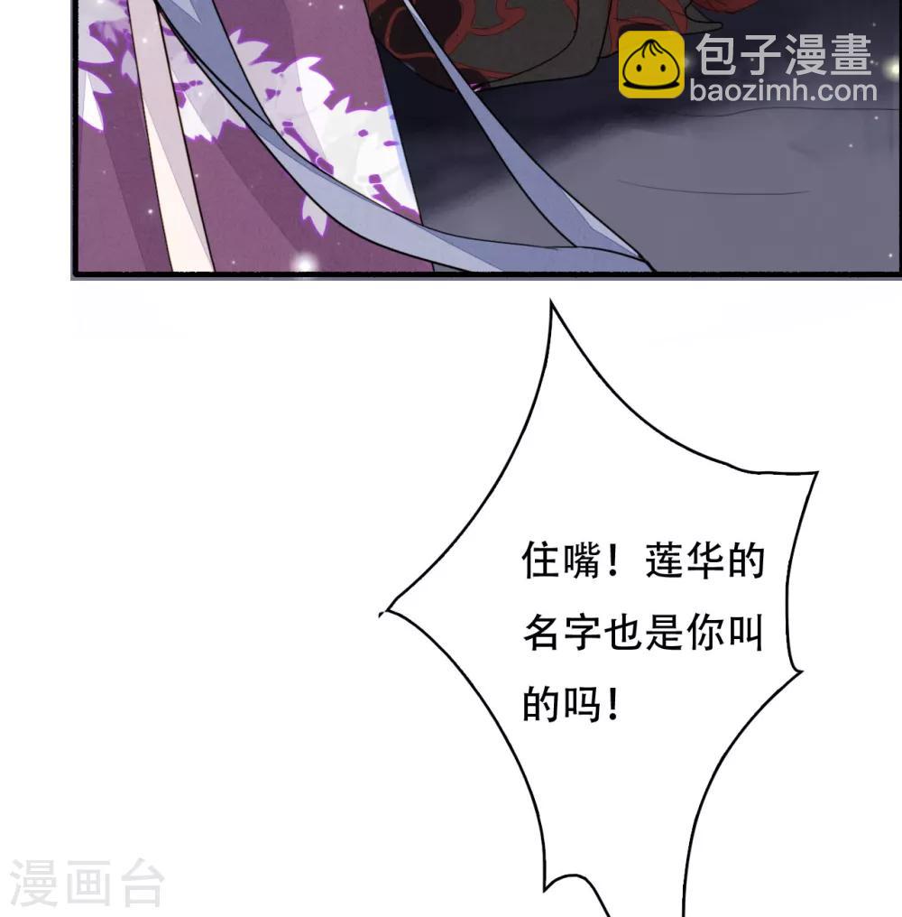 第103话 忘了他吧8