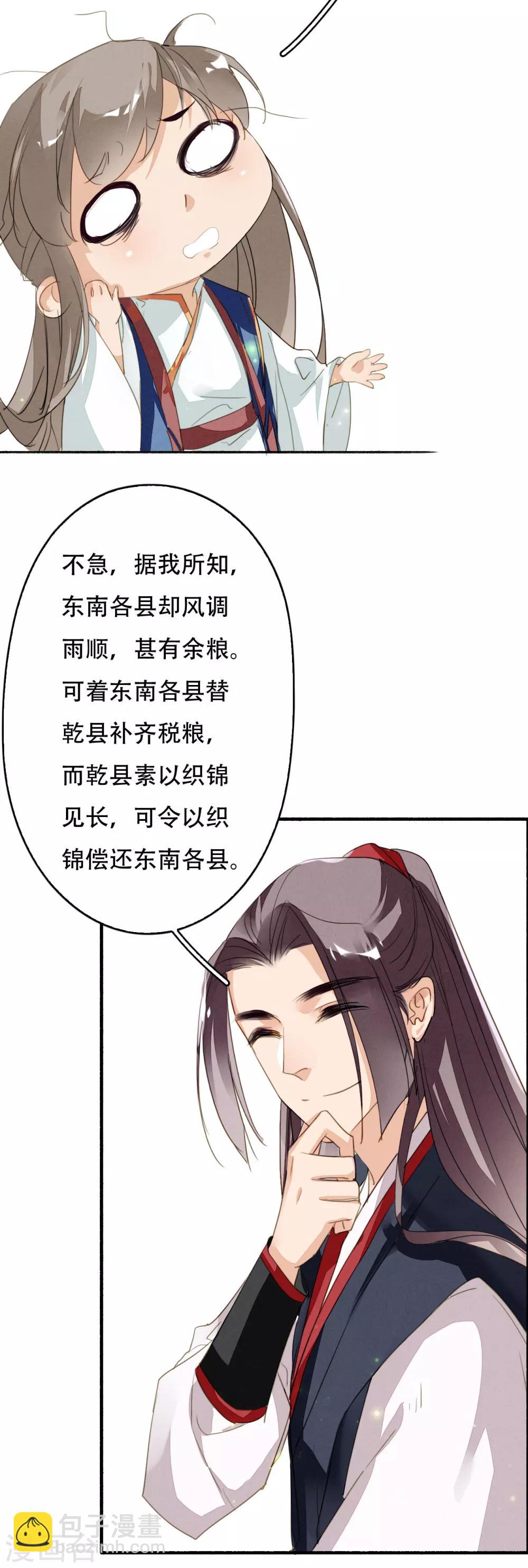 第104话 无心无忧，不念不愁14