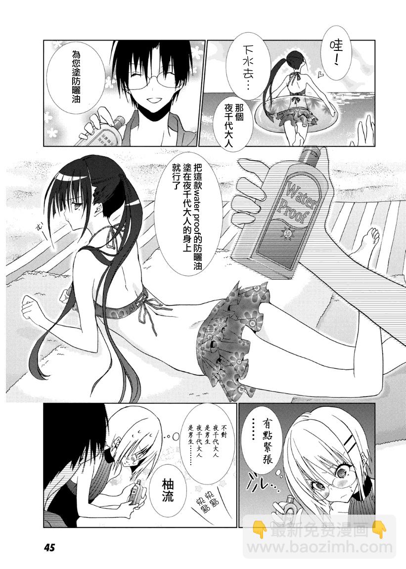 第07话11