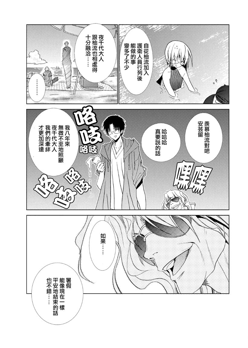 第07话21