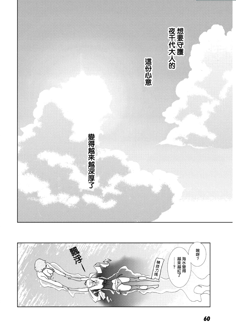 第07话26