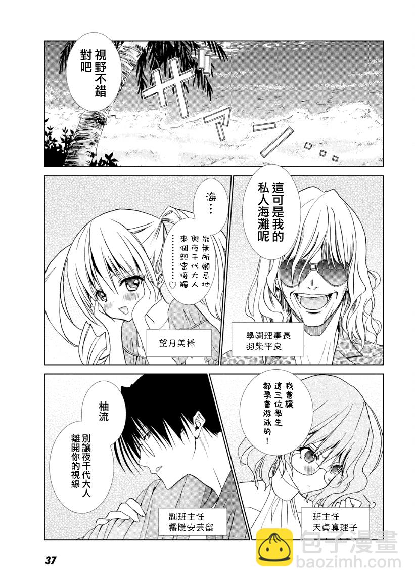 第07话3