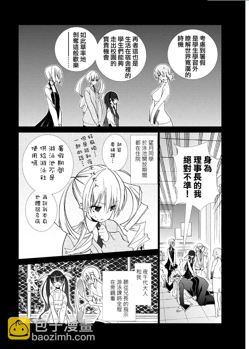 第07话6