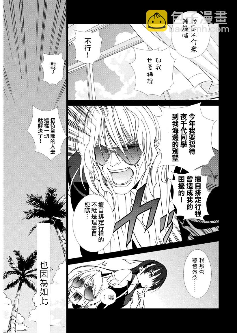 第07话7