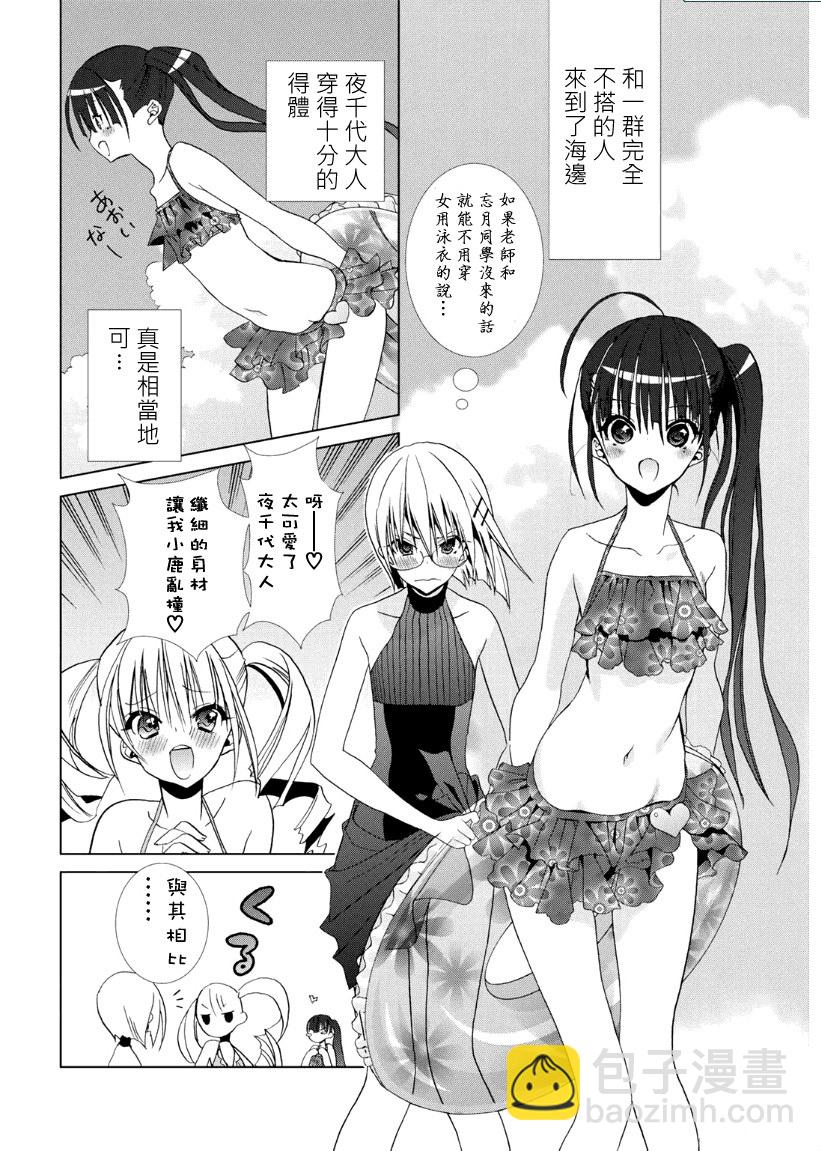 第07话8
