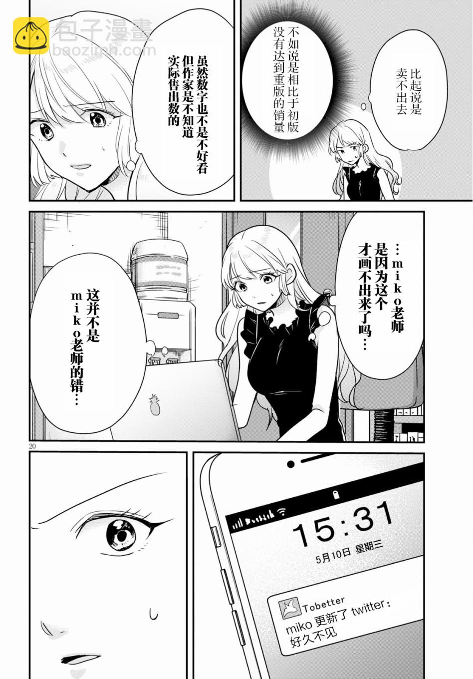 第2话19