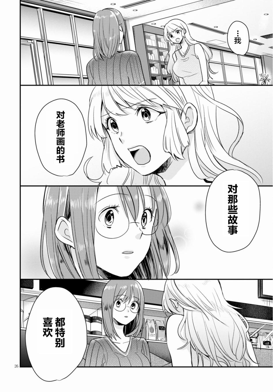 第2话25