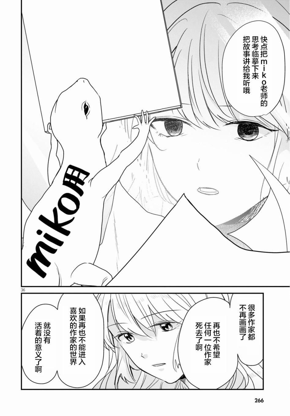 第2话35