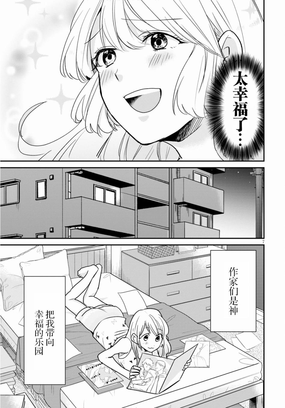 第2话6