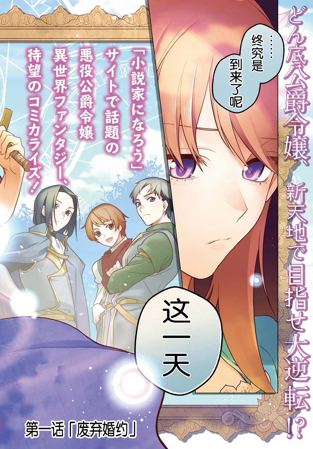 第01话1