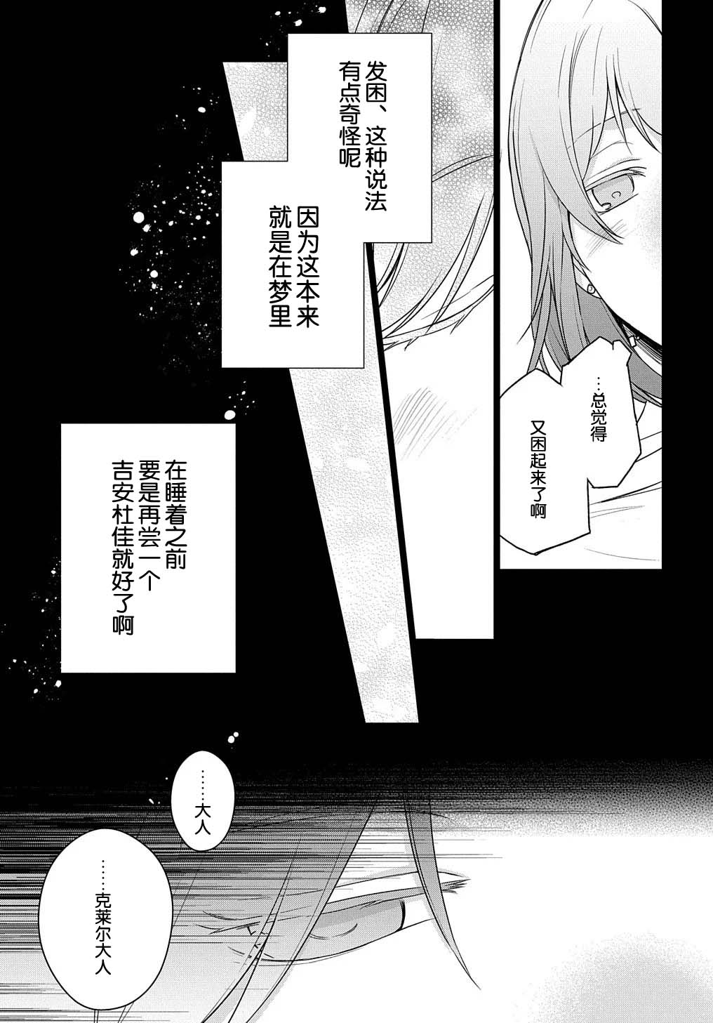 第01话38