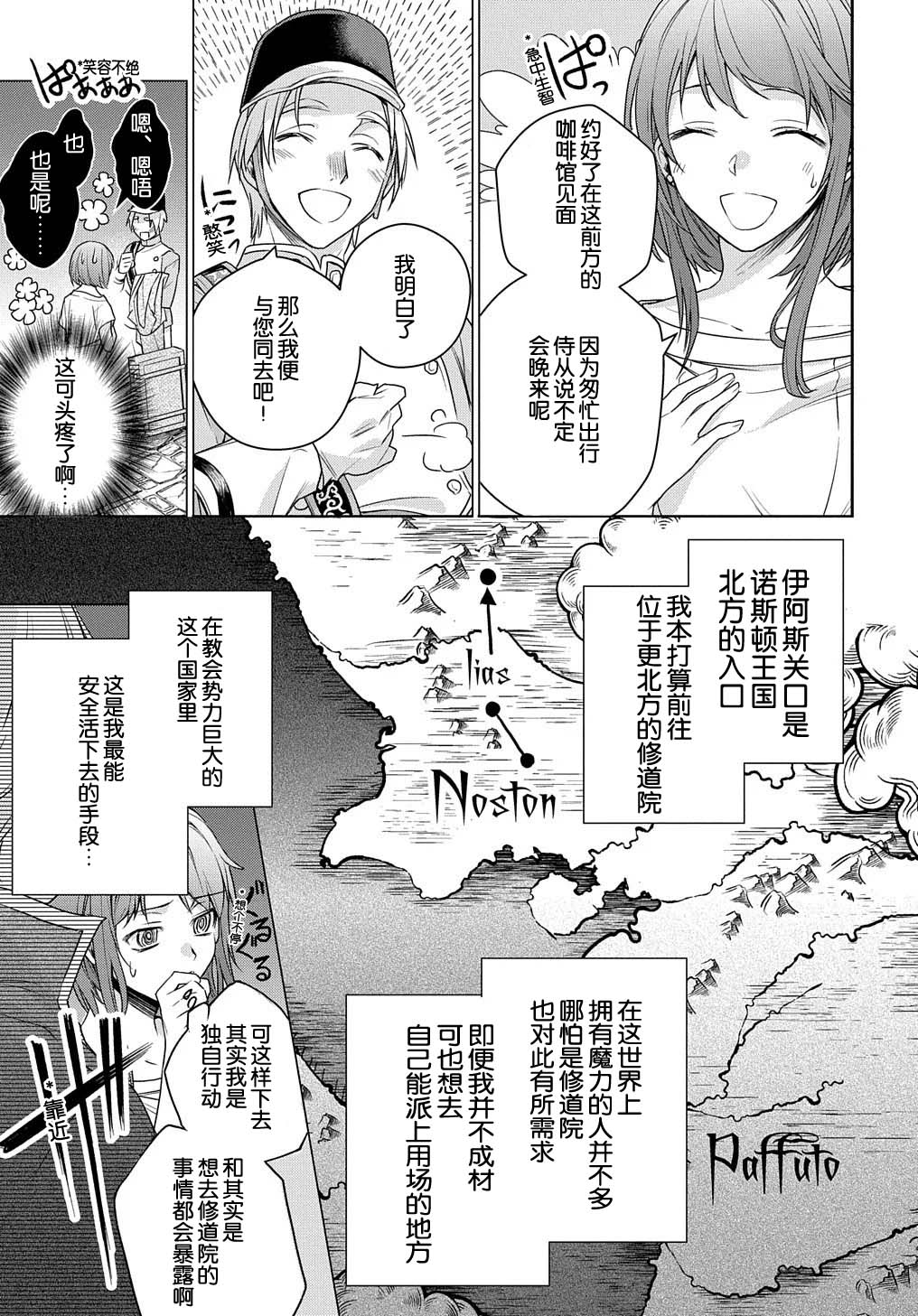 第01话42